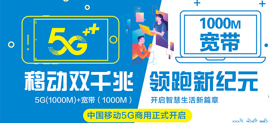 中国移动宾阳县移动宽带