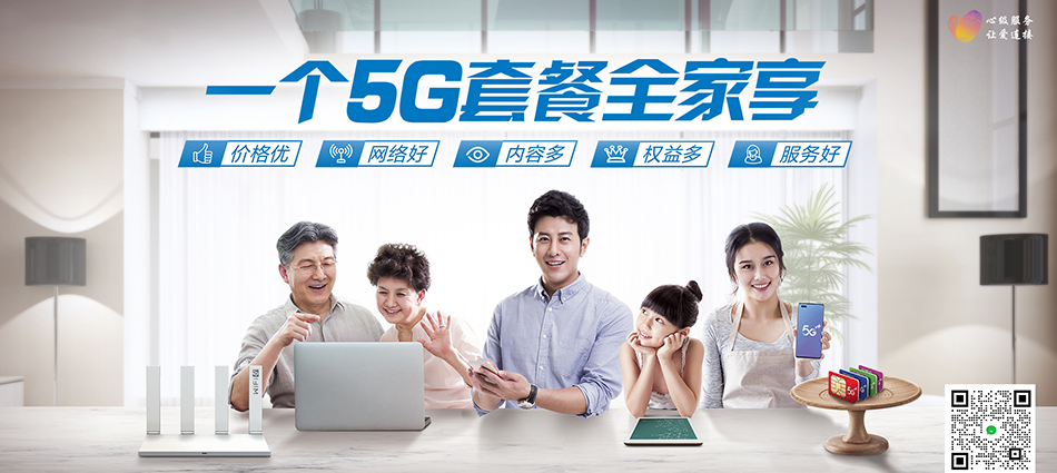 中国移动宾阳县移动宽带